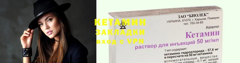 КЕТАМИН VHQ  Новоульяновск 